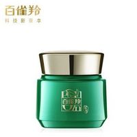 PECHOIN 百雀羚 帧颜精华霜8g (本品为非常规售卖品，请勿购买）