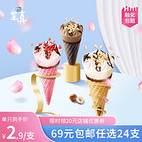Nestlé 雀巢 呈真花心筒草莓/巧克力/香草味雪糕冰淇淋盒装