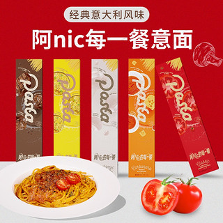 阿NIC的每一餐意面家用6盒装意式方便速食网红新品儿童意大利面