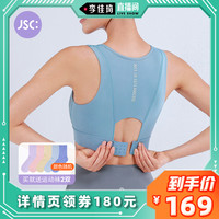 JSC美背运动内衣中高强度健身瑜伽可调节背心