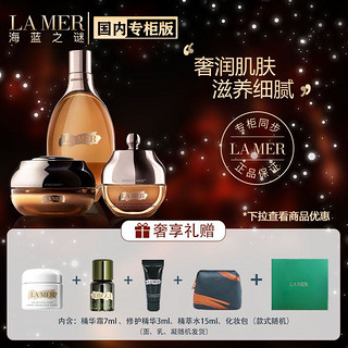 LA MER 海蓝之谜 鎏金焕颜奢宠礼盒