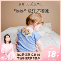 IAI 婴爱 宝宝吸汗巾 3条