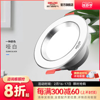 DELIXI 德力西 照明led筒灯客厅灯桶灯7.5开孔嵌入式天花板灯家用孔灯射灯