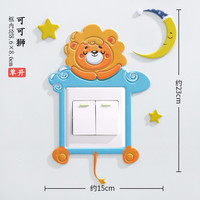 3d立体开关贴墙贴保护套家用带夜光墙贴纸开关插座贴简约开关保护套 可可狮,单开 中
