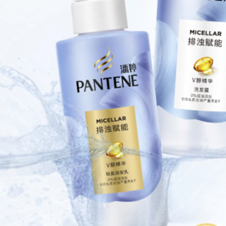 PANTENE 潘婷 排浊赋能轻盈润发乳 300ml