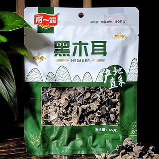 Ayibo 阿一波 紫菜100g含调料 福建特产 南北海产干货 海带虾皮干坛紫菜汤 蛋花汤煲汤海苔食材 东北黑木耳65g