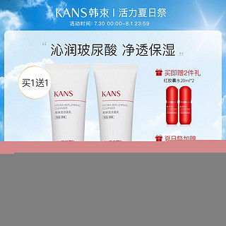 KANS 韩束 红胶囊高保湿玻尿酸洁面乳深层清洁温和不刺激清爽不紧绷正品