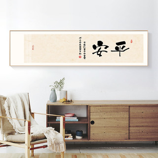 暖居新中式客厅装饰画日式茶室画卧室挂画横幅办公室书房书法字画