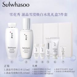 省140元 雪花秀护肤套装 Sulwhasoo 雪花秀 祛暗沉淡斑 韩国雪花秀 Sulwhasoo 滋晶雪滢美白水乳两件套装 套盒女士面部化妆品焕白七件护肤套装礼盒多少钱 什么值得买