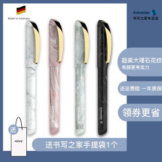 施耐德 免费刻字 德国进口schneider施耐德云石 办公商务学生用成人官方标配 约0.5mm 矿石黑 明尖
