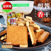 金菜地 120g*10袋豆干 茶干原味豆腐干炒菜方便速食安徽特产 150g*5袋香干