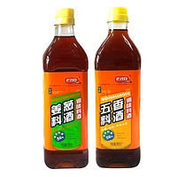 老才臣 料酒组合装 800ml*2瓶(葱姜料酒+五香料酒)