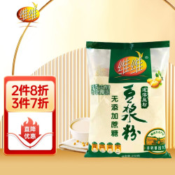 维维 维他年货谷物即营养早餐免煮冲饮健身代餐混合燕麦片900g罐装 维维 豆浆粉450g