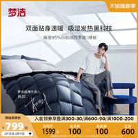 梦洁95%羽绒被321入睡被 秋冬加厚保暖被芯被子冬被 200X230cm 臻宠95%白鹅绒厚被:小热爱(智能蓝) 655215944274