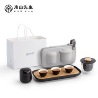 南山先生 茶具陶瓷便携茶具一壶三杯茶盘茶具套装办公干泡旅行茶具小白快客杯 小白竹盖套装（黑）一壶三杯一匀杯+茶叶罐+茶盘