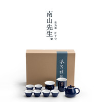 南山先生 茶具套装霁蓝描金日式陶瓷家用简约茶杯整套茶具泡茶壶创意功夫茶具 霁蓝描金礼盒装 霁蓝描金套装