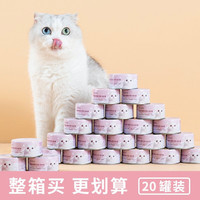 FURRYTAIL尾巴生活元气奶罐80g*20罐猫咪罐头羊奶幼猫零食绝育营养增肥整箱 四味混合 金枪鱼+蟹肉