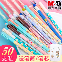 晨光中性笔学生用可爱卡通黑色水笔0.38mm韩国小清新ins签字笔套装0.5大学生简约碳素笔芯0.35考试创意笔文具 其他/other 男生款/20支黑色（送磨砂笔筒）