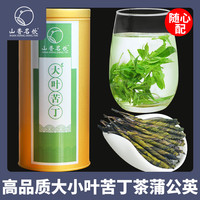 2021新茶小叶苦丁茶大叶苦丁余庆发酵蒲公英官方旗舰店正品非特级
