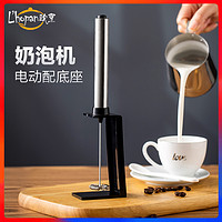 Lhopan 欧烹 电动手持奶泡器