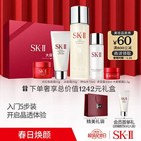 SK-II 五步体验装礼盒（面霜15g+清莹露30ml+洗面奶20g+眼霜2.5g+会员赠洁面20g）