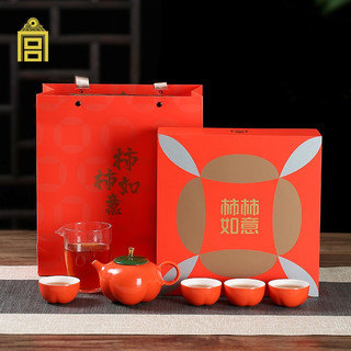 故宫文化 奉旨 柿柿如意茶具套装家用陶瓷功夫茶具套装 生日礼物男 商务伴手礼