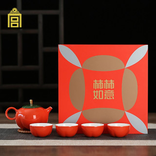 故宫文化 奉旨 柿柿如意茶具套装家用陶瓷功夫茶具套装 生日礼物男 商务伴手礼
