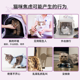 FELIWAY 费利威 经典 猫咪应激 插电扩散器和补充液48ml 30天经典套装 法国进口