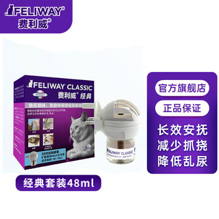 FELIWAY 费利威 经典 猫咪应激 插电扩散器和补充液48ml 30天经典套装 法国进口