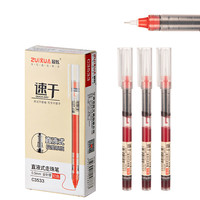 ZUiXUA 最炫 文具0.5mm红色速干直液式 走珠笔 签字笔12支/盒C3533