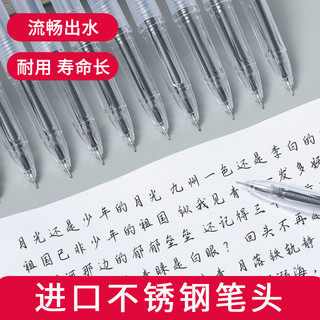 zuixuan 最炫 ZUIXUA)0.5mm黑色中性笔 12支