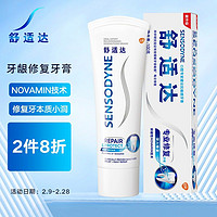 SENSODYNE 舒适达 抗敏感专业修复  NovaMin技术牙膏专业牙齿修复100g