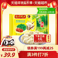 湾仔码头 荠菜猪肉水饺720g方便速食冷冻饺子锅贴火锅食材小吃点心