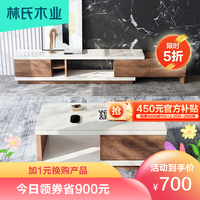 林氏木业 电视柜组合茶几电视柜组合简约现代客厅家用钢化玻璃茶几茶桌LS009