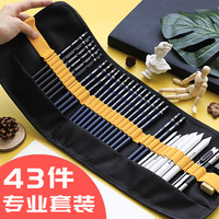 deli 得力 素描铅笔套装炭笔全套2b学生用工具专业美术生用品专用6b初学者手绘速写绘图碳软中硬笔8b画笔组合12比4b