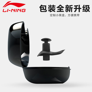 李宁 LI-NING游泳耳塞防水专业防呛水鼻夹耳塞套装洗澡耳朵防进水神器装备