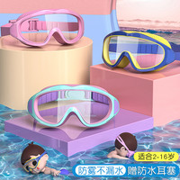 YOUYOU 佑游 儿童防雾泳镜(多款可选)