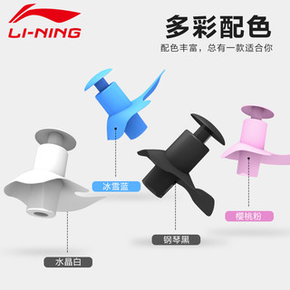 李宁 LI-NING游泳耳塞防水专业防呛水鼻夹耳塞套装洗澡耳朵防进水神器装备