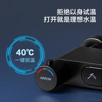 ARROW箭牌黑色全铜恒温淋浴花洒套装家用洗澡龙头淋浴器卫浴淋雨喷头器 B+挂件款+马桶40度恒温花洒套装+毛巾架6件套+爆款马桶