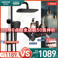 ARROW箭牌黑色全铜恒温淋浴花洒套装家用洗澡龙头淋浴器卫浴淋雨喷头器 H+挂件恒温按键大置物台+挂件六件套