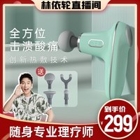 灵猫热敷筋膜枪肌肉按摩器放松肌膜电动多功能颈膜枪mini按摩仪女 热敷版-蒂芙尼蓝