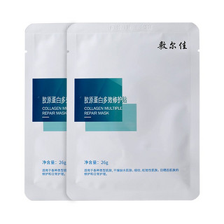 敷尔佳 胶原蛋白多效修护贴 26g*5片