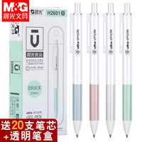 晨光按动中性笔水笔学生用优品系列考试碳素黑色0.5mm水性签字笔gph2601笔芯2004按压式子弹头圆珠笔文具用品 0.5mm 3支黑笔+10支原装黑色芯/樱花