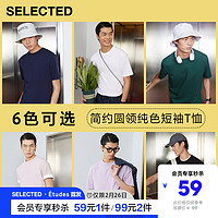 SELECTED思莱德新款冷感简约圆领纯棉纯色白色潮流休闲短袖T恤男 170/92A/S 海军蓝ELECTRIC BLUE