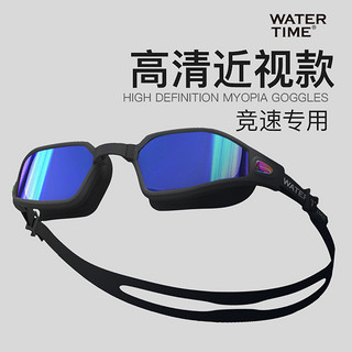 WaterTime泳镜男女防水防雾高清大框近视镀膜游泳眼镜泳帽套装备 BLK-黑色 500
