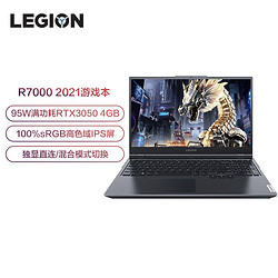 联想 Lenovo 拯救者R7000 15.6英寸六核R5吃鸡游戏设计笔记本电脑