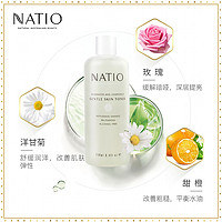 NATIO 娜迪奥 澳洲玫瑰甘菊爽肤水女保湿补水收缩毛孔澳洲进口湿敷