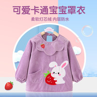 水晶绒防水防脏护衣 宝宝吃饭罩衣儿童围裙 秋冬反穿衣女婴儿围兜