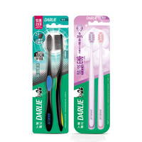 DARLIE 好来 牙刷套装 (炭丝深洁*2支+密护龈*2支)