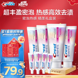 Crest 佳洁士 密泡热感美白牙膏 超值装共440g（赠送春节胖虎福字+全套红包）